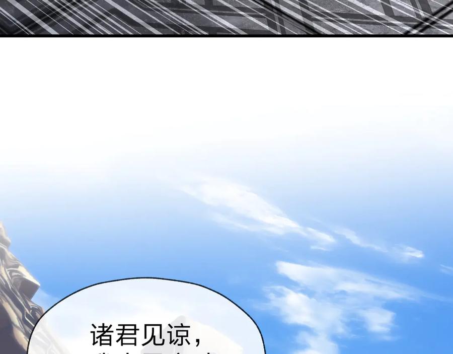 《大爱魔尊，女徒弟都想杀我》第29话 难办就别办了！ 第62页
