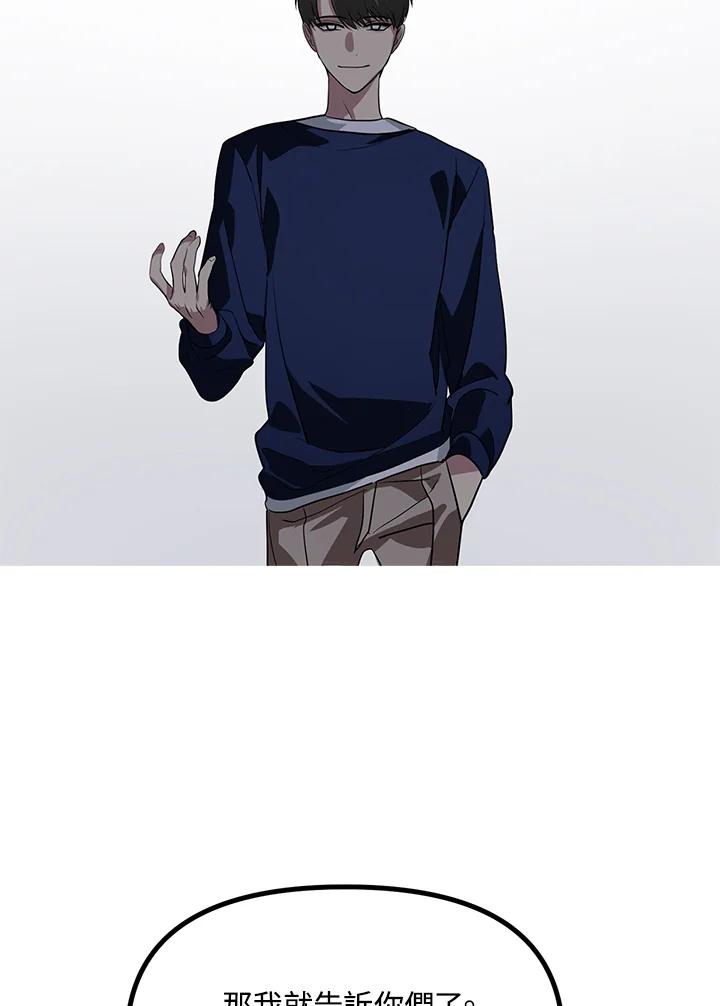 《SSS级死而复生的猎人》第30话 第58页