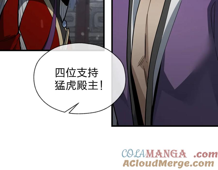 《大爱魔尊，女徒弟都想杀我》第29话 难办就别办了！ 第13页