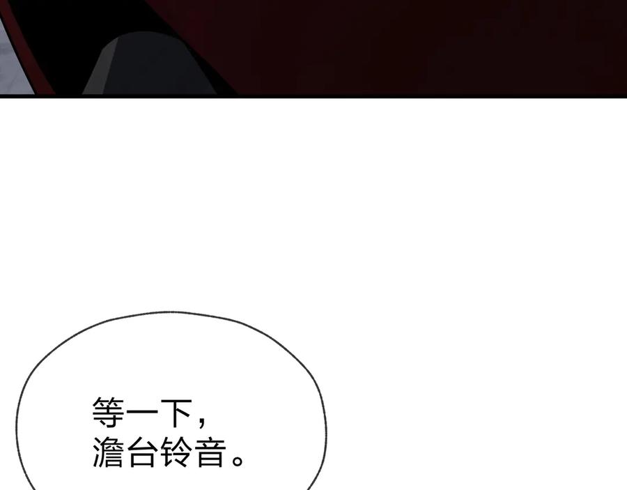《大爱魔尊，女徒弟都想杀我》第29话 难办就别办了！ 第40页