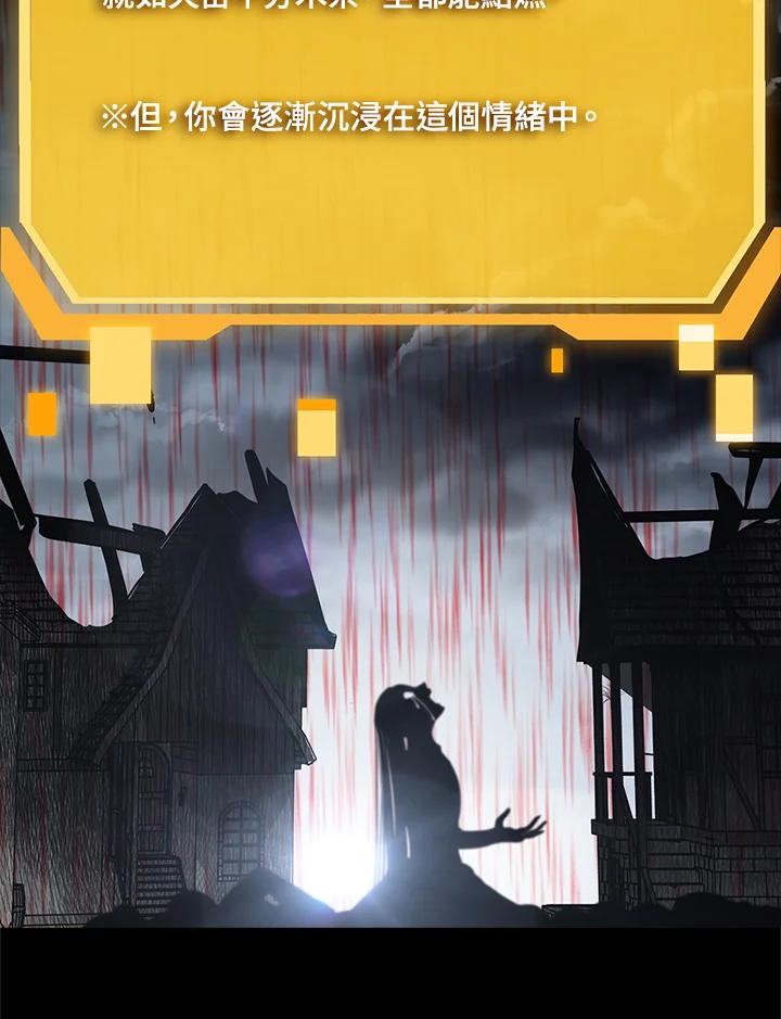 《SSS级死而复生的猎人》第30话 第12页
