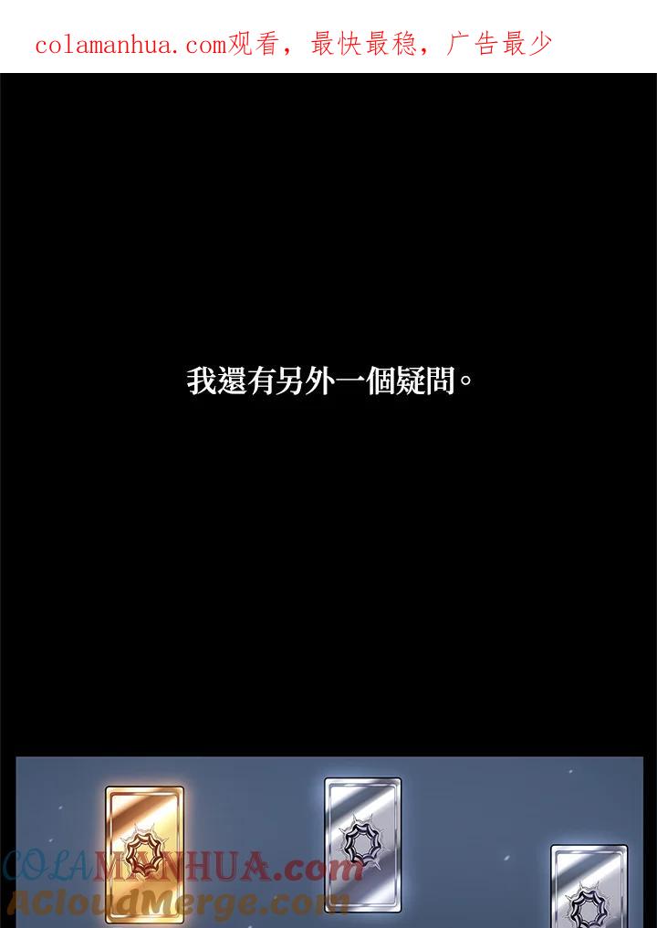 《SSS级死而复生的猎人》第30话 第1页
