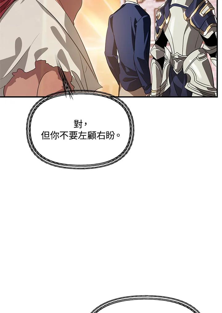 《SSS级死而复生的猎人》第30话 第75页