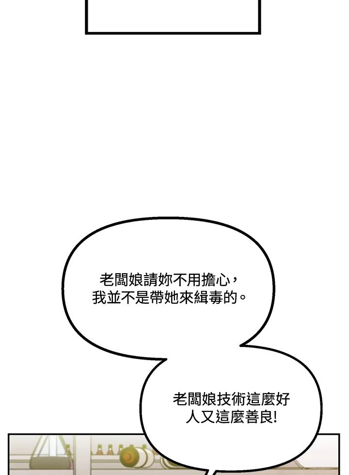 《SSS级死而复生的猎人》第30话 第110页
