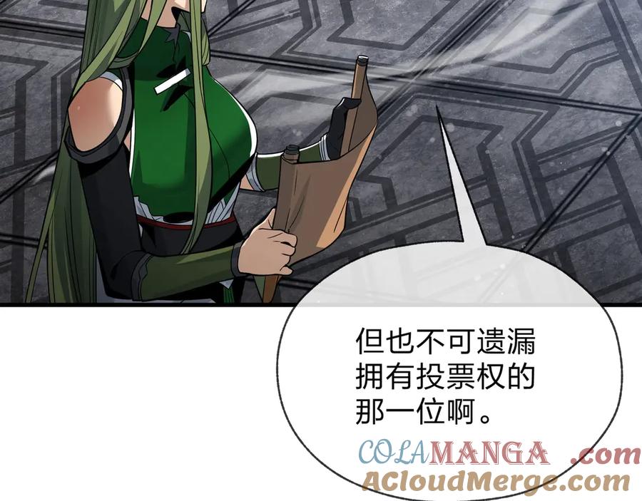 《大爱魔尊，女徒弟都想杀我》第29话 难办就别办了！ 第45页