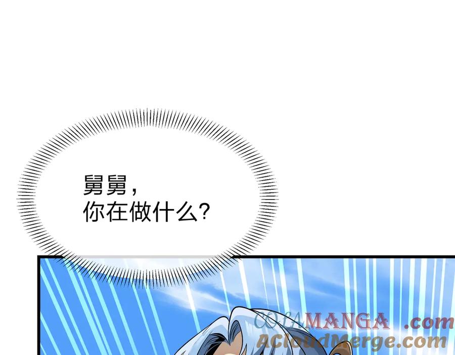 《大爱魔尊，女徒弟都想杀我》第29话 难办就别办了！ 第53页