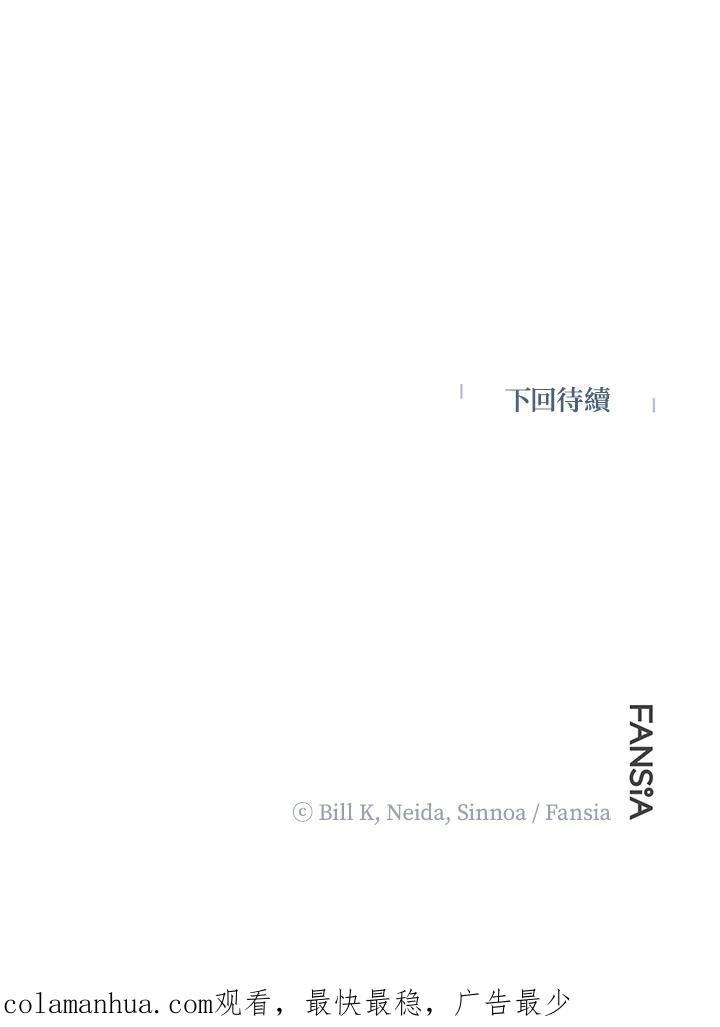 《SSS级死而复生的猎人》第30话 第124页