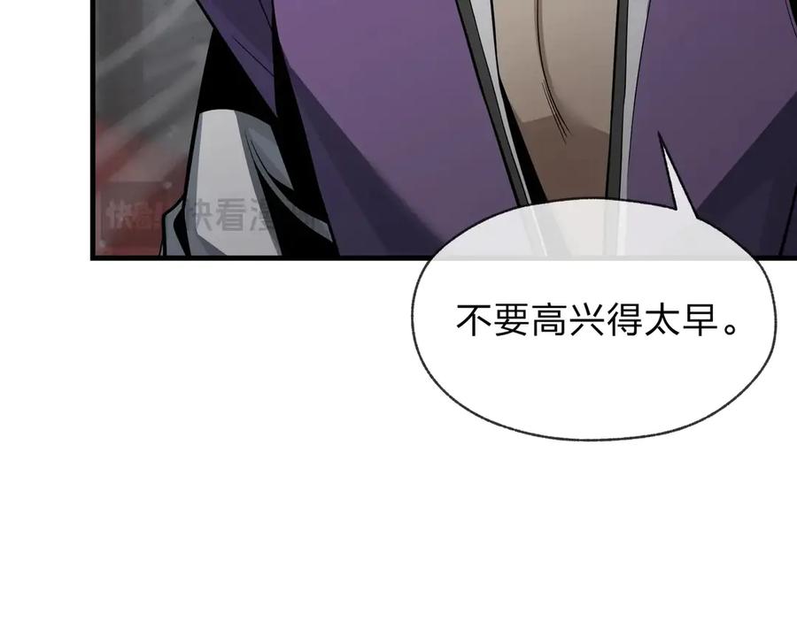 《大爱魔尊，女徒弟都想杀我》第29话 难办就别办了！ 第16页
