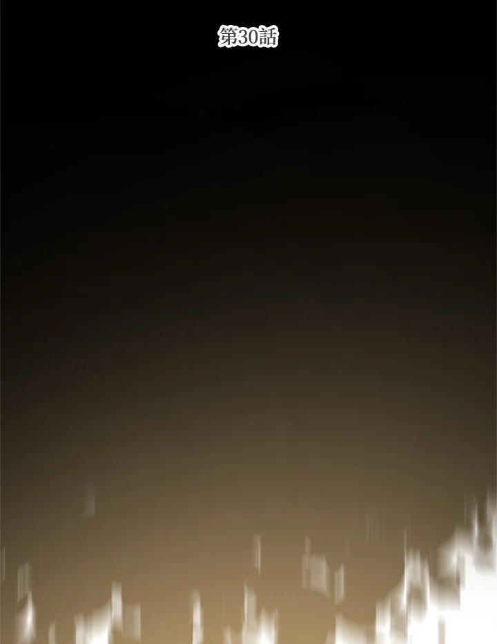 《SSS级死而复生的猎人》第30话 第35页