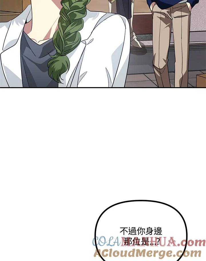 《SSS级死而复生的猎人》第30话 第101页
