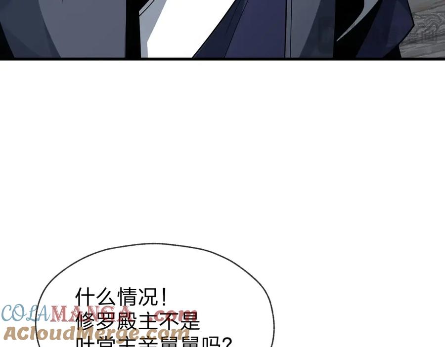 《大爱魔尊，女徒弟都想杀我》第29话 难办就别办了！ 第49页