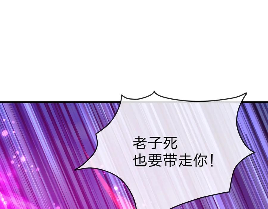 《大爱魔尊，女徒弟都想杀我》第29话 难办就别办了！ 第127页