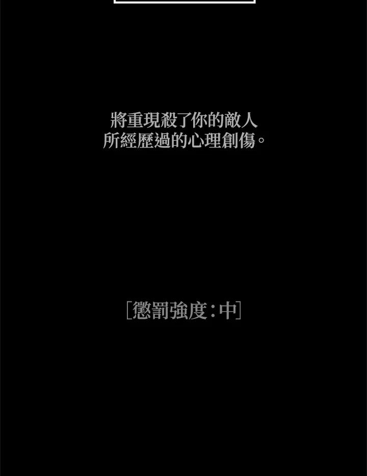 《SSS级死而复生的猎人》第30话 第32页
