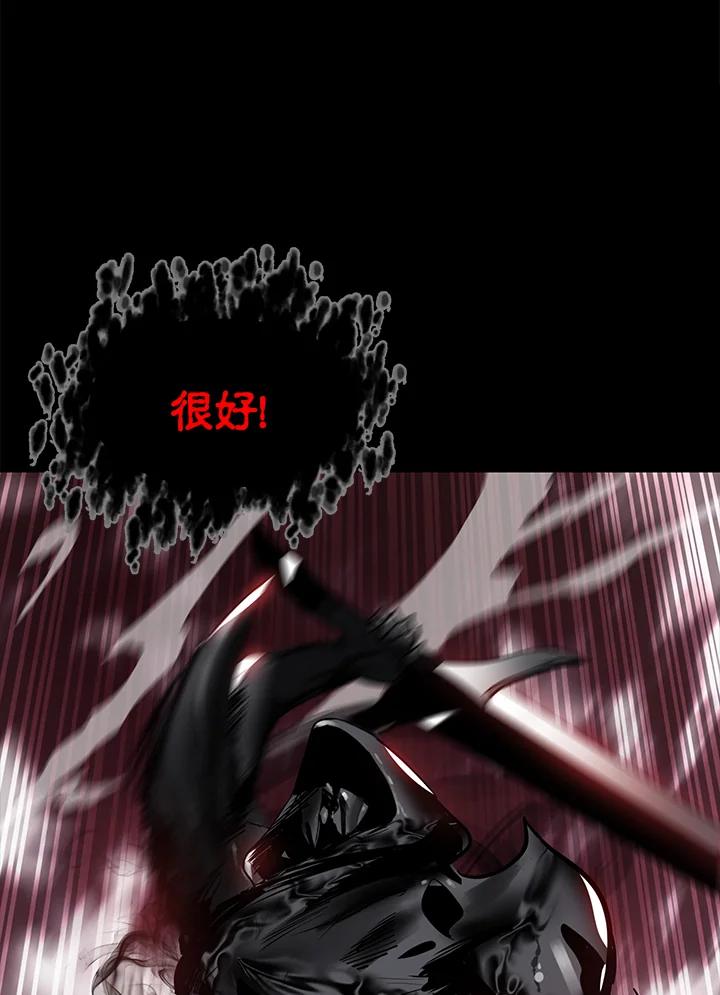《SSS级死而复生的猎人》第34话 第54页