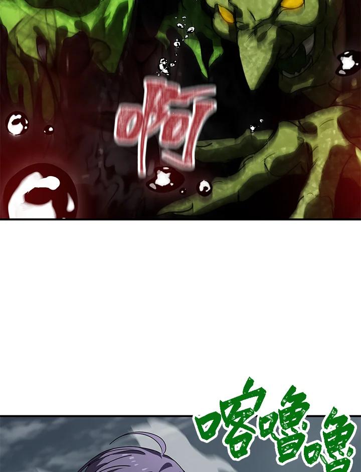 《SSS级死而复生的猎人》第34话 第122页