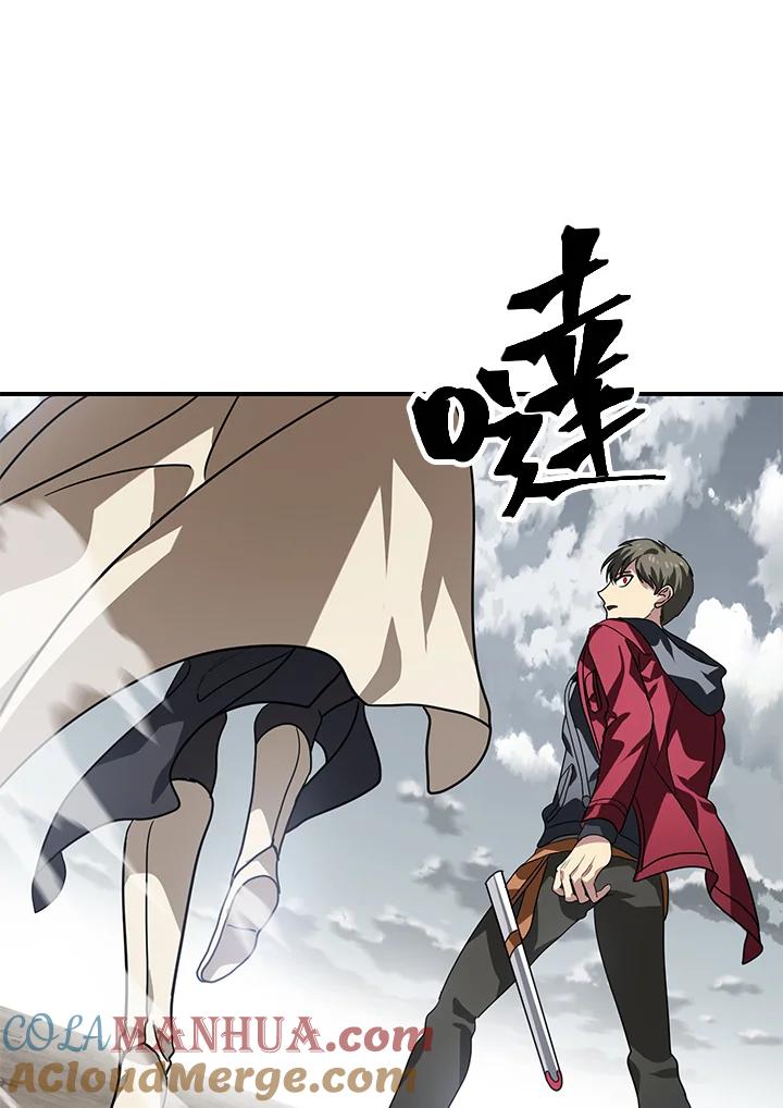 《SSS级死而复生的猎人》第34话 第105页