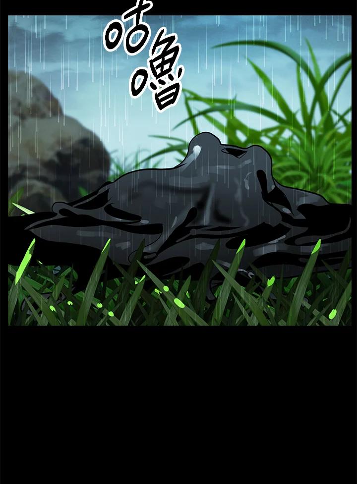 《SSS级死而复生的猎人》第34话 第7页