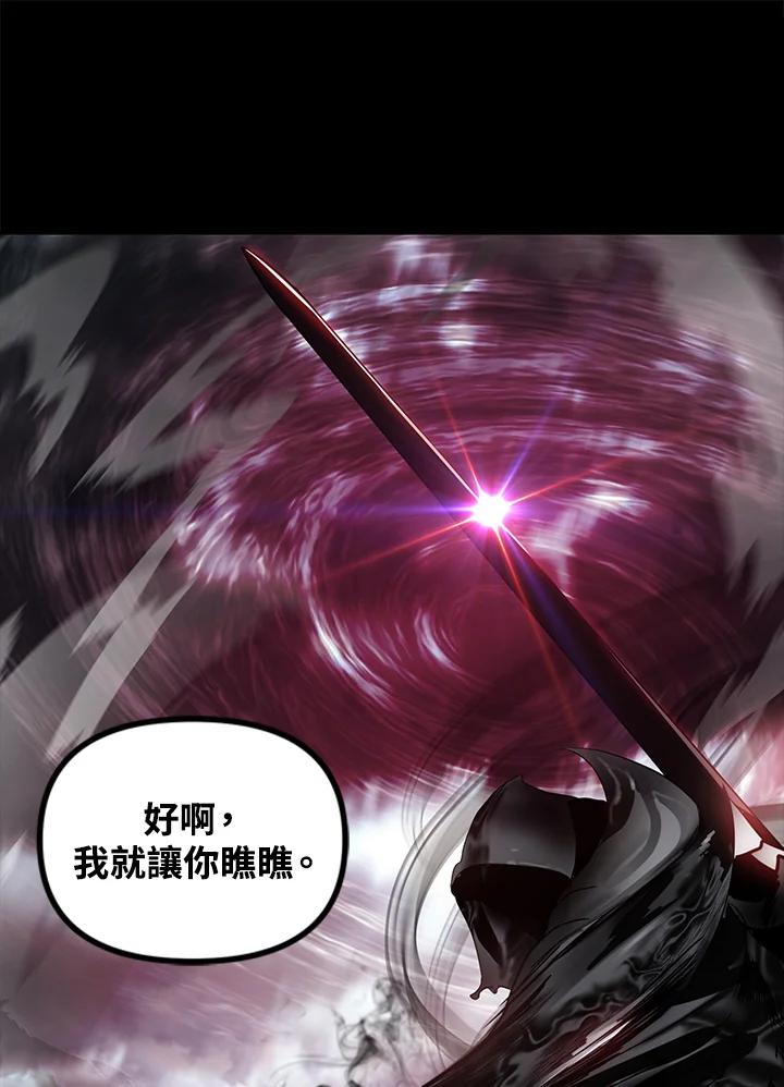 《SSS级死而复生的猎人》第34话 第56页