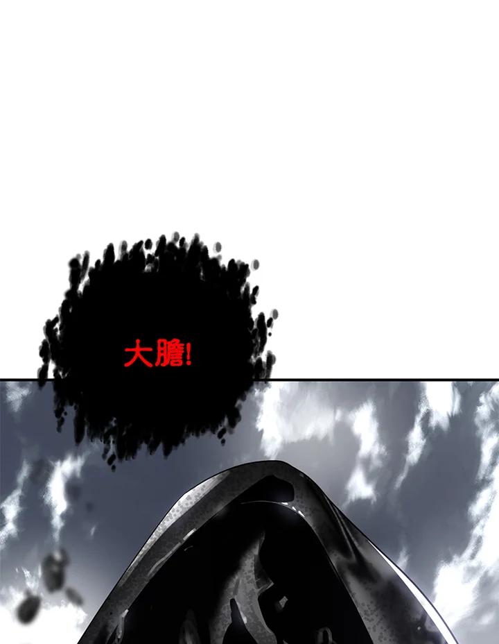 《SSS级死而复生的猎人》第34话 第92页