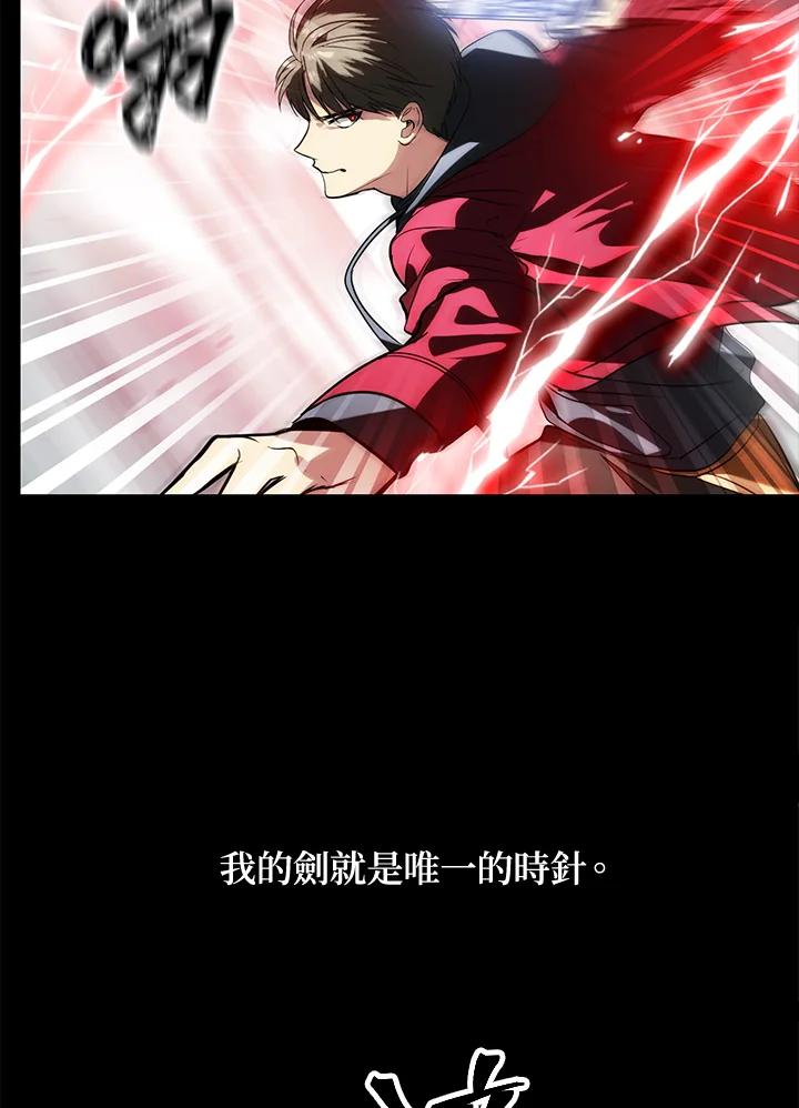 《SSS级死而复生的猎人》第34话 第60页