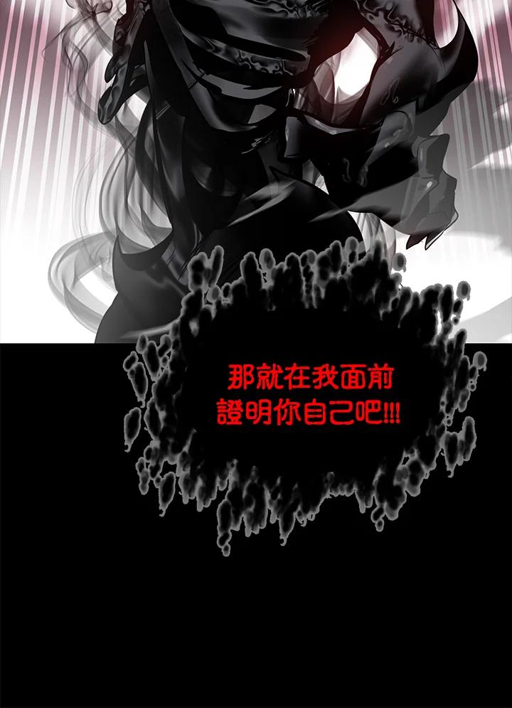《SSS级死而复生的猎人》第34话 第55页