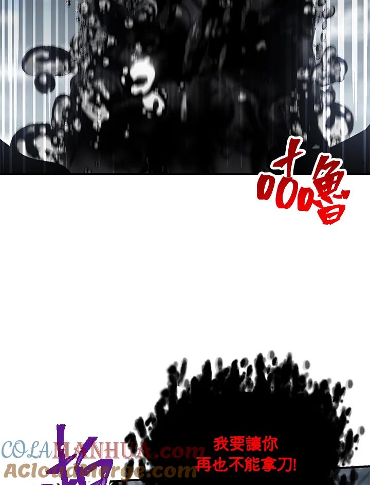 《SSS级死而复生的猎人》第34话 第117页