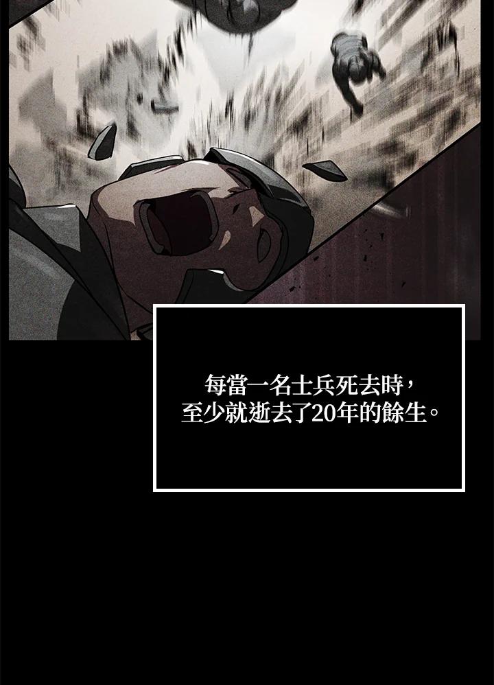 《SSS级死而复生的猎人》第34话 第32页