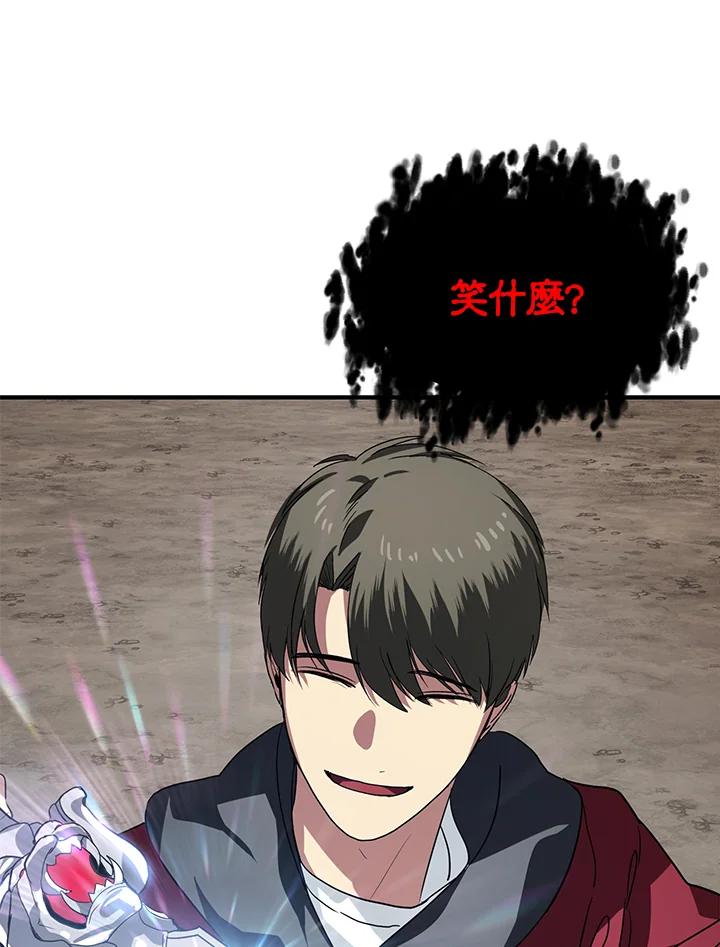 《SSS级死而复生的猎人》第34话 第76页