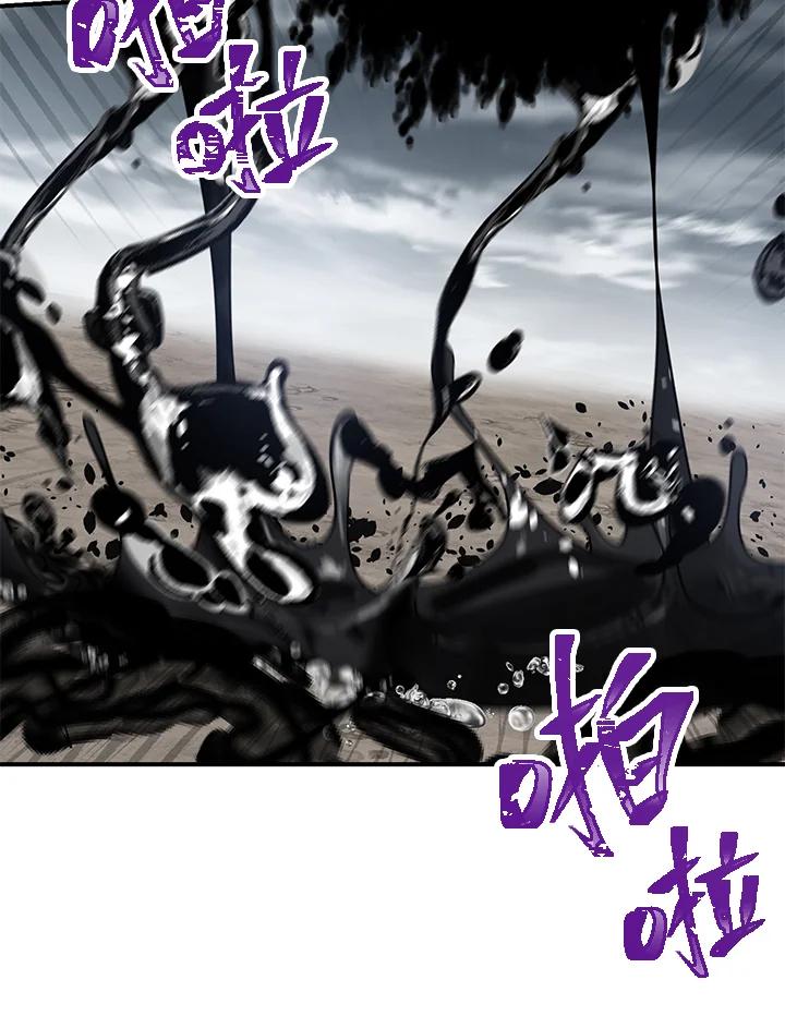 《SSS级死而复生的猎人》第34话 第118页