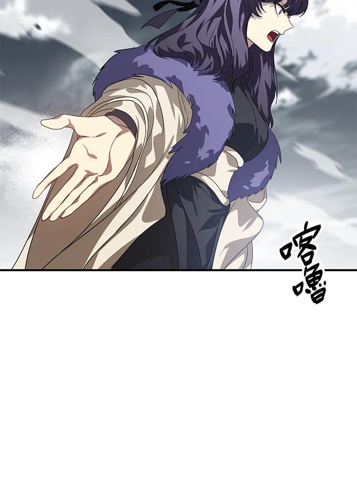 《SSS级死而复生的猎人》第34话 第127页