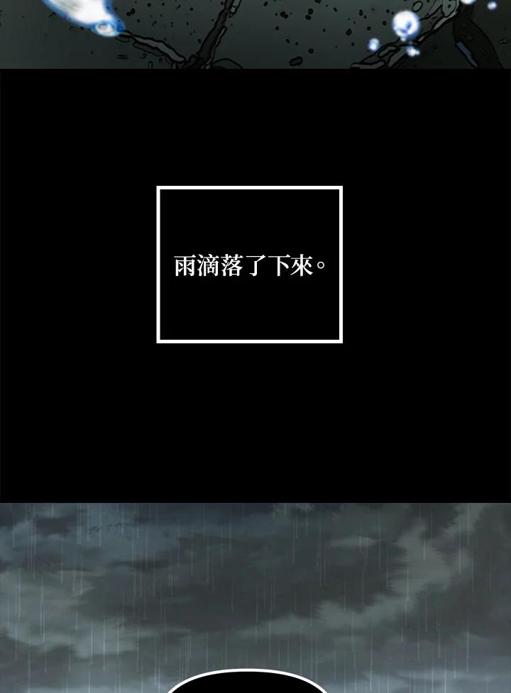 《SSS级死而复生的猎人》第34话 第11页