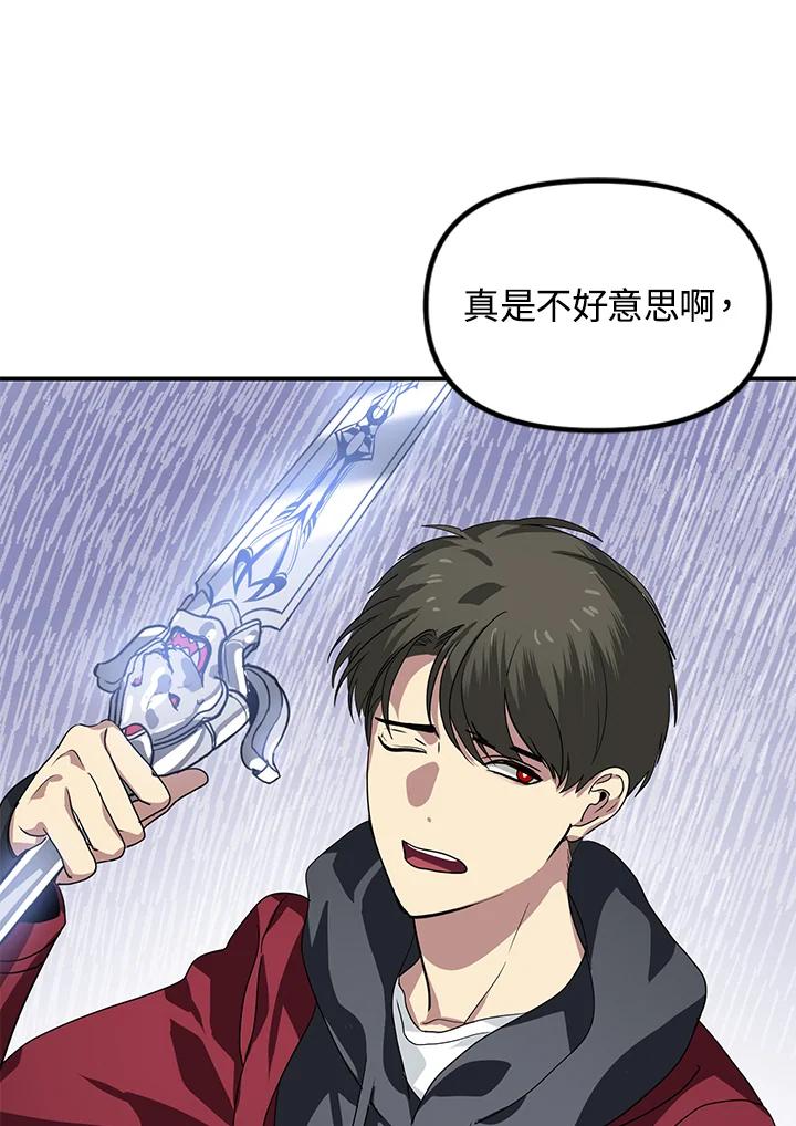 《SSS级死而复生的猎人》第34话 第114页