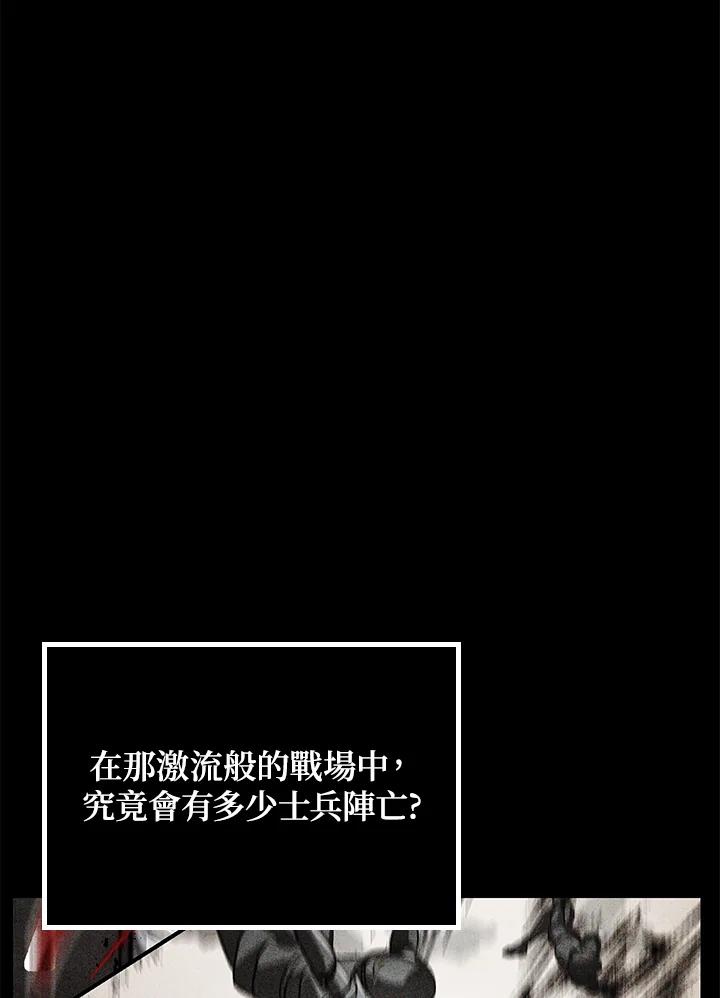 《SSS级死而复生的猎人》第34话 第31页