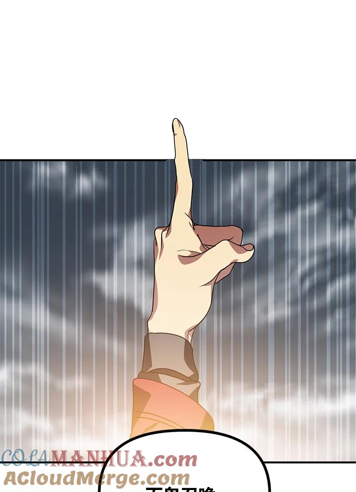 《SSS级死而复生的猎人》第34话 第129页
