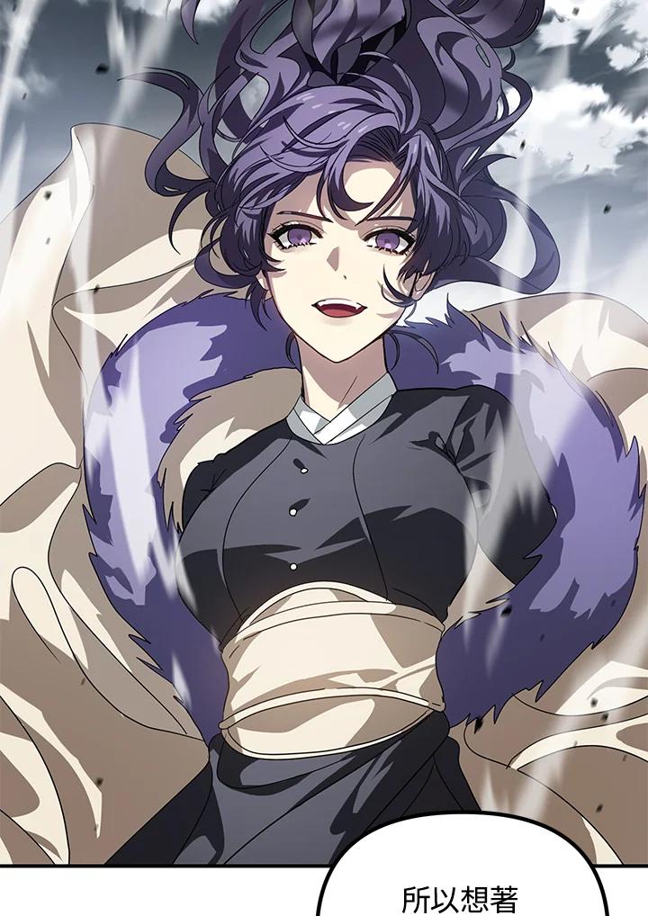 《SSS级死而复生的猎人》第34话 第107页