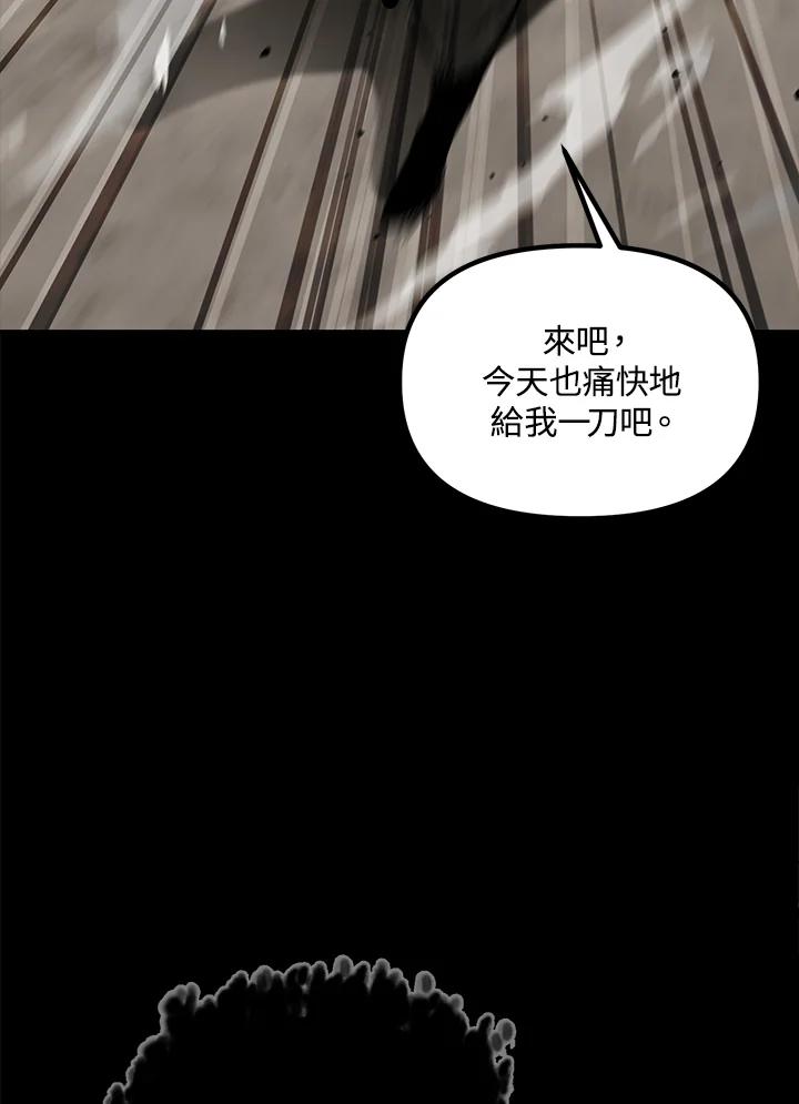 《SSS级死而复生的猎人》第34话 第46页
