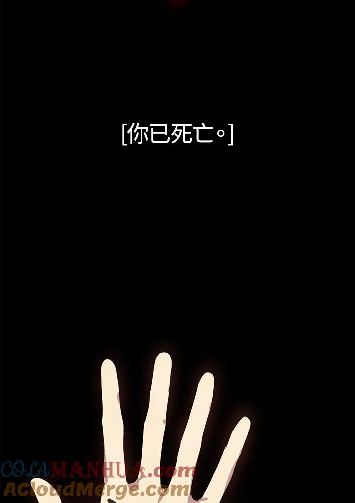 《SSS级死而复生的猎人》第34话 第17页