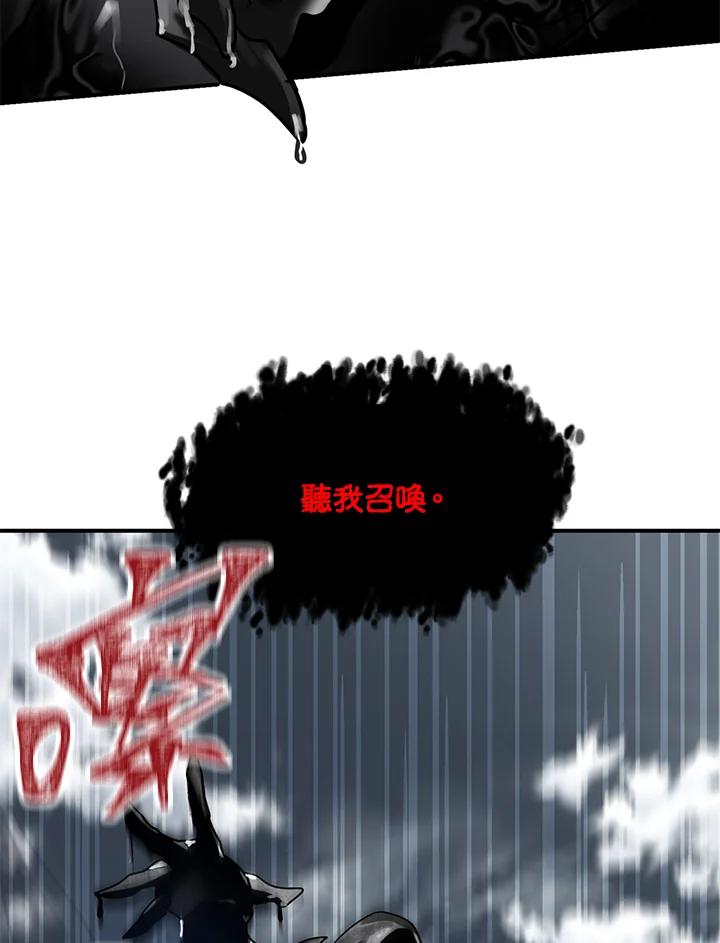 《SSS级死而复生的猎人》第34话 第120页