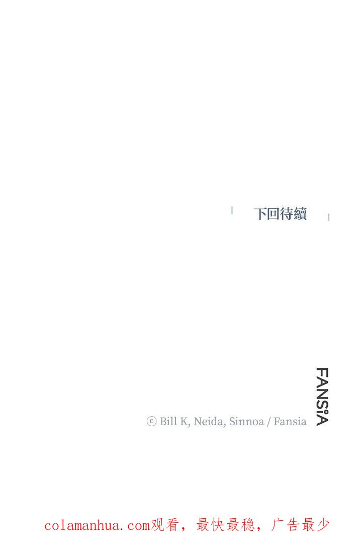 《SSS级死而复生的猎人》第34话 第134页