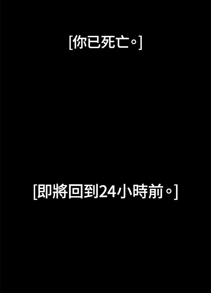 《SSS级死而复生的猎人》第34话 第36页