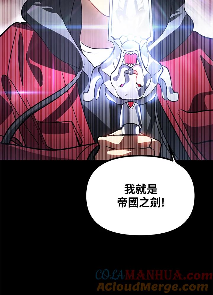 《SSS级死而复生的猎人》第34话 第53页