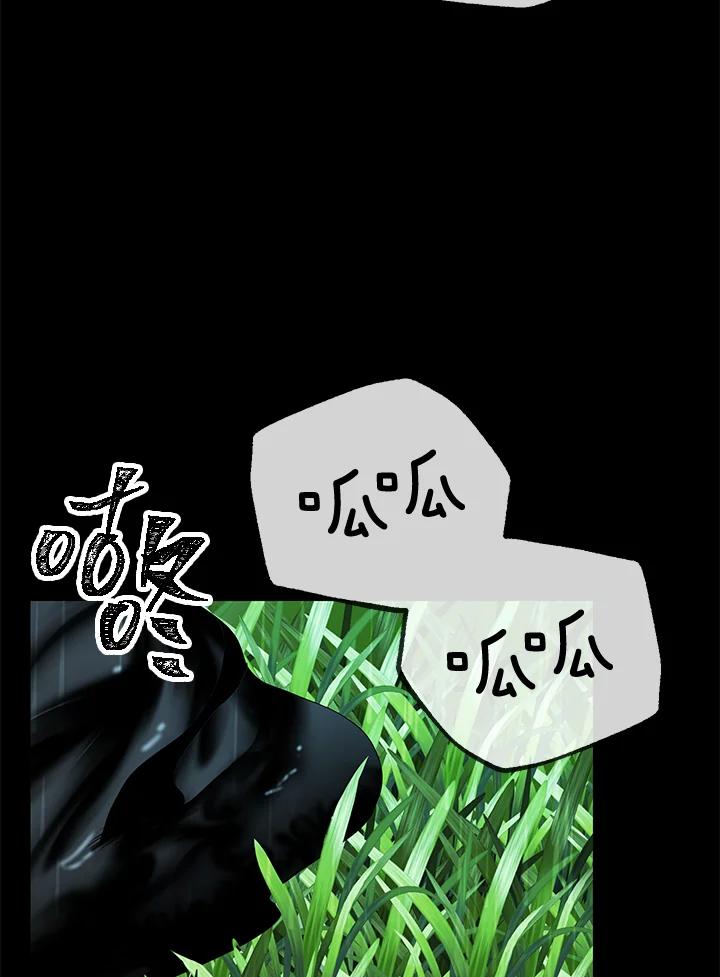《SSS级死而复生的猎人》第34话 第3页
