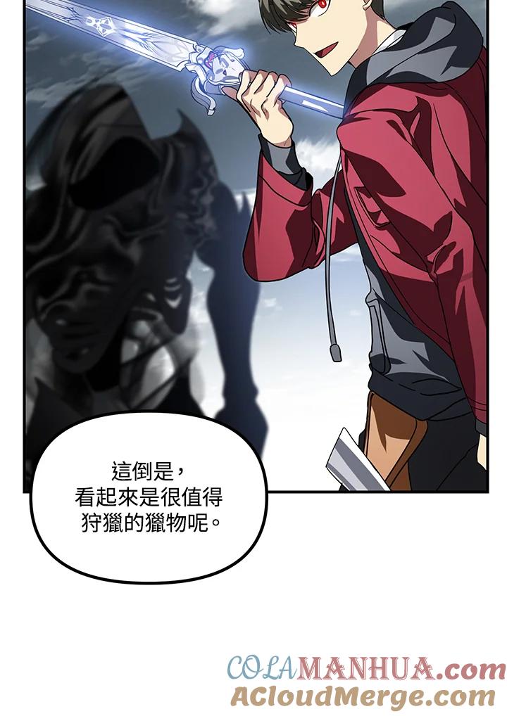 《SSS级死而复生的猎人》第34话 第109页