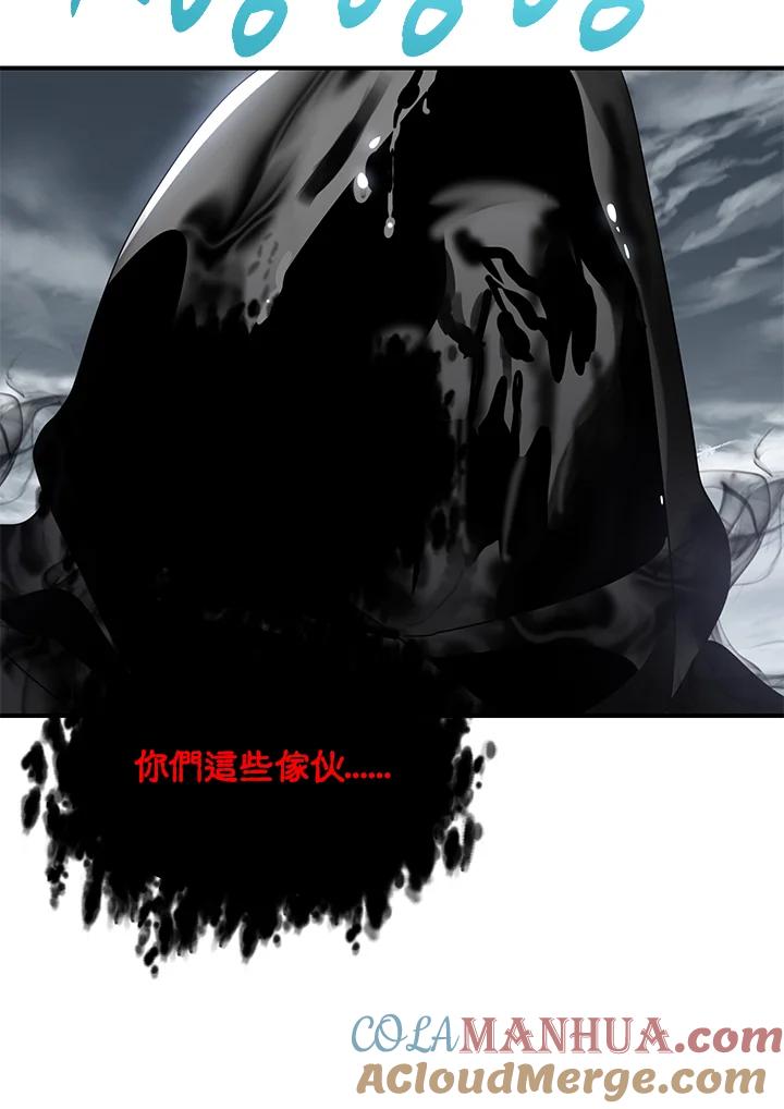 《SSS级死而复生的猎人》第34话 第113页