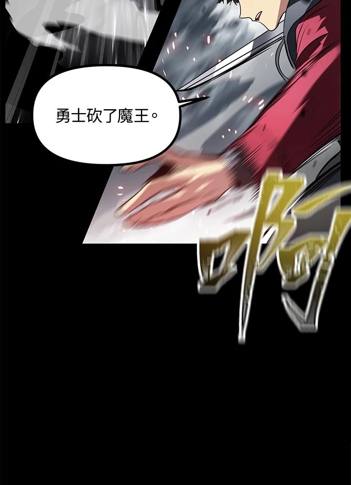 《SSS级死而复生的猎人》第34话 第48页