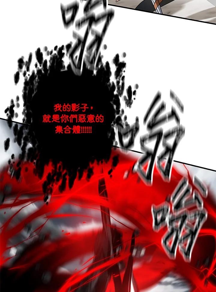 《SSS级死而复生的猎人》第34话 第98页