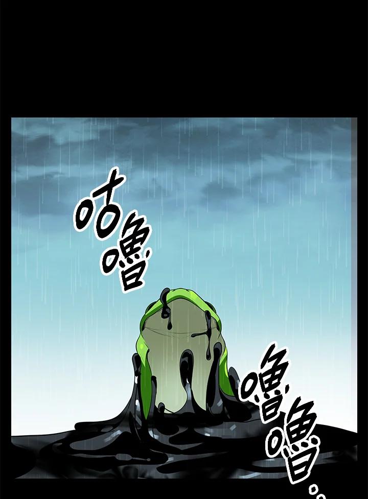 《SSS级死而复生的猎人》第34话 第8页