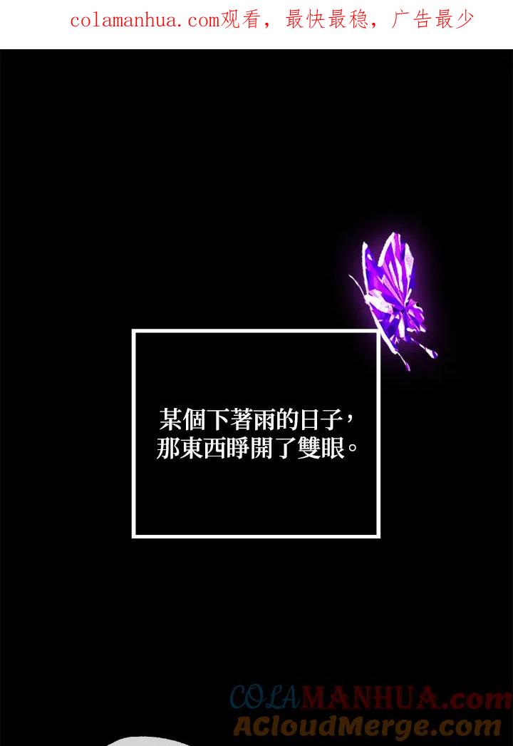 《SSS级死而复生的猎人》第34话 第1页