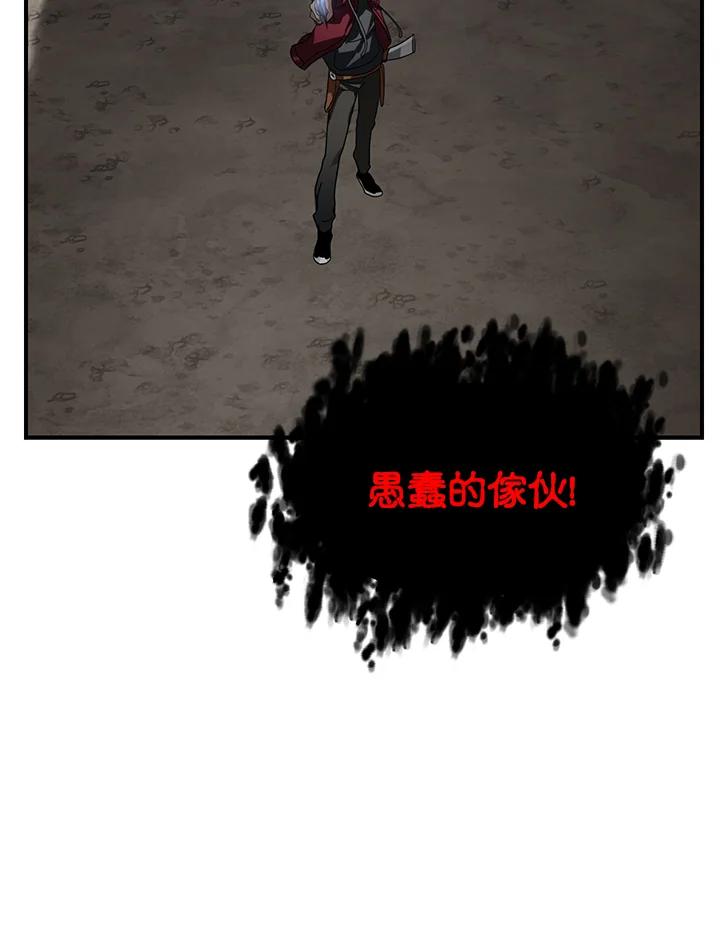 《SSS级死而复生的猎人》第34话 第95页