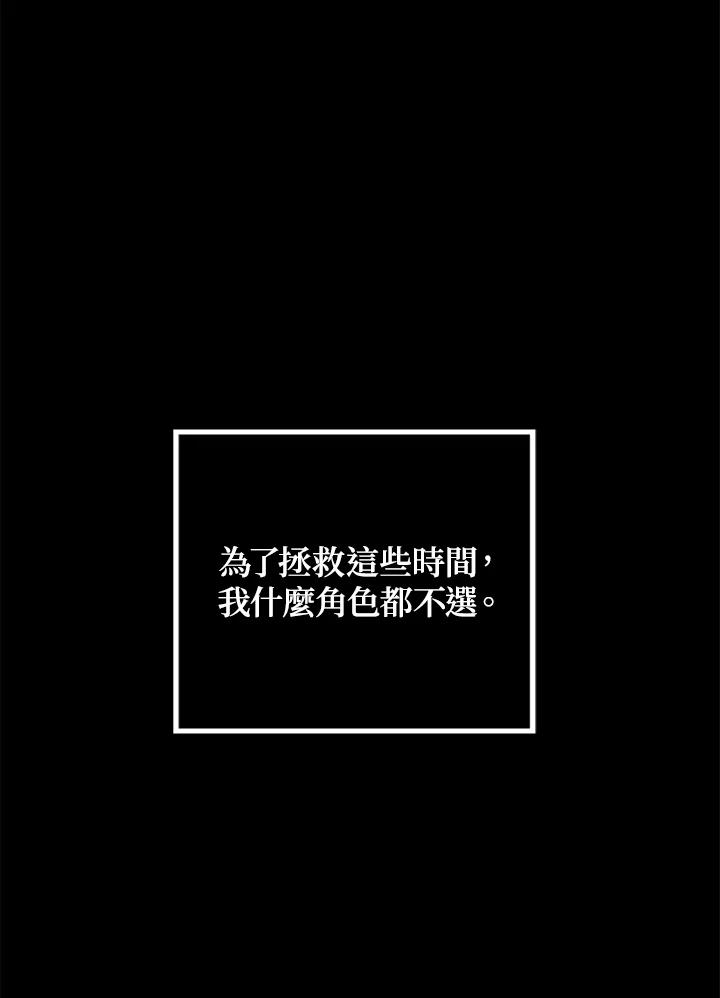 《SSS级死而复生的猎人》第34话 第35页